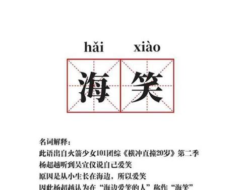 楊 造詞